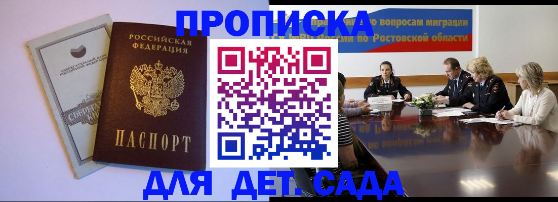 прописка гарантия в Трубчевске